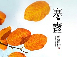 青岛华强电缆：寒露天转凉，添衣别着凉！